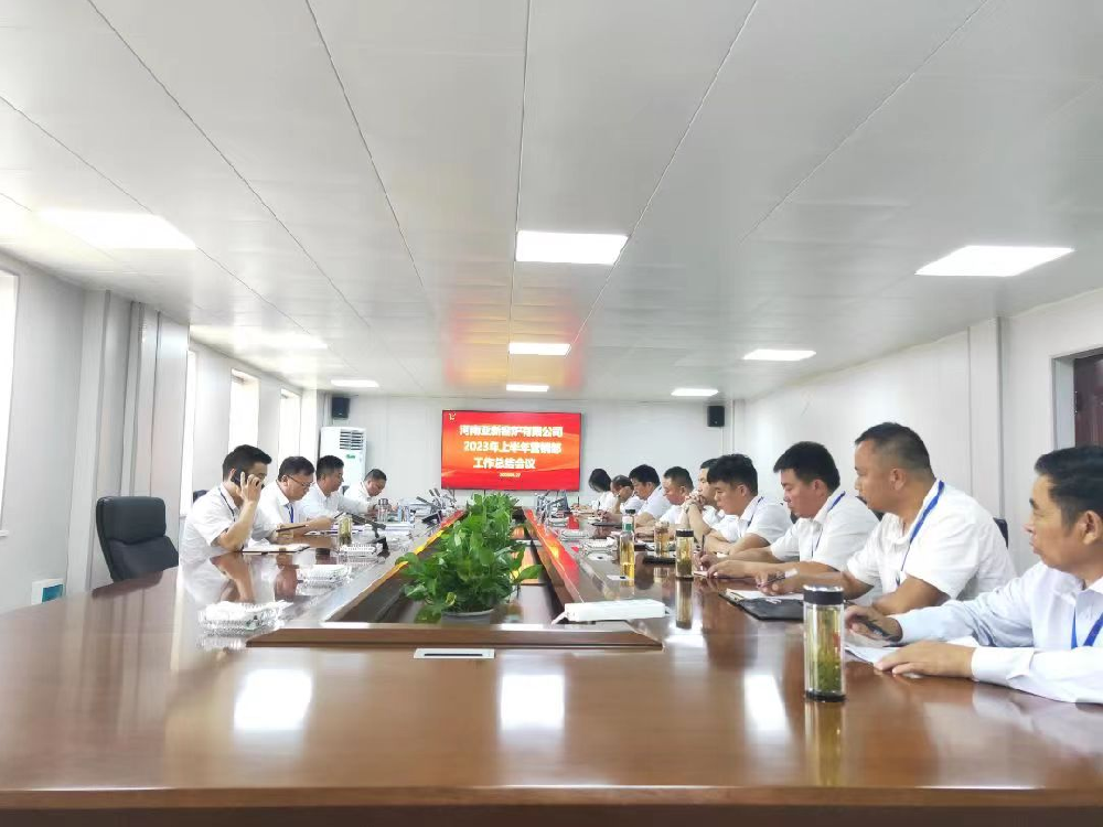 礪兵秣馬再出發(fā)！-亞新公司召開2023年上半年營銷部工作總結(jié)會議