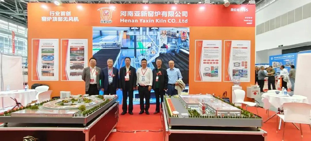 一線直擊博覽會(huì)現(xiàn)場(chǎng)，燒結(jié)行業(yè)多位大咖齊聚亞新窯爐